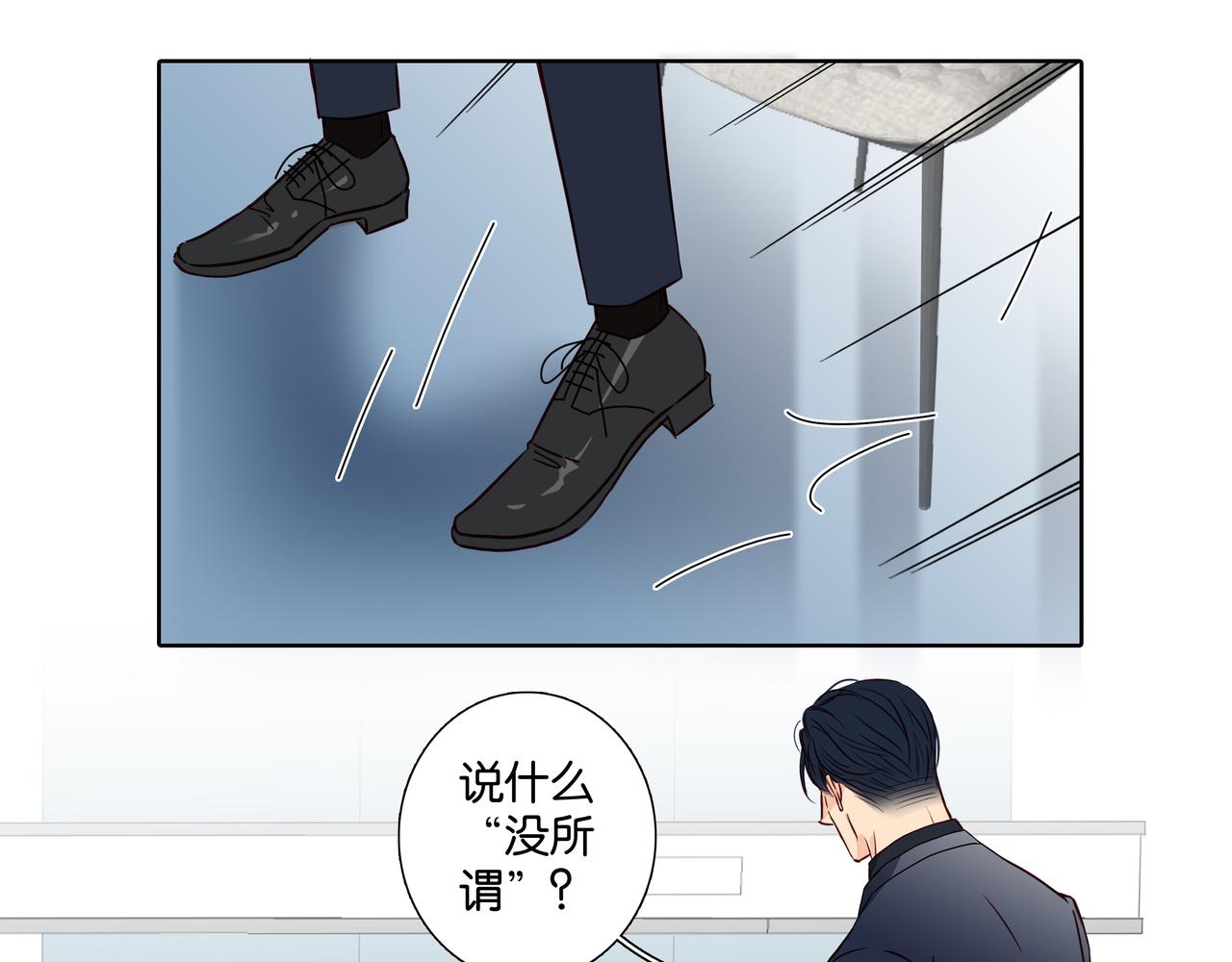 《爱我于荒野》第37话不做受害者了（大结局）） 第16页