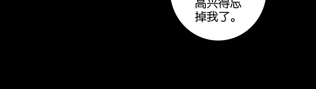 《爱我于荒野》第37话不做受害者了（大结局）） 第23页