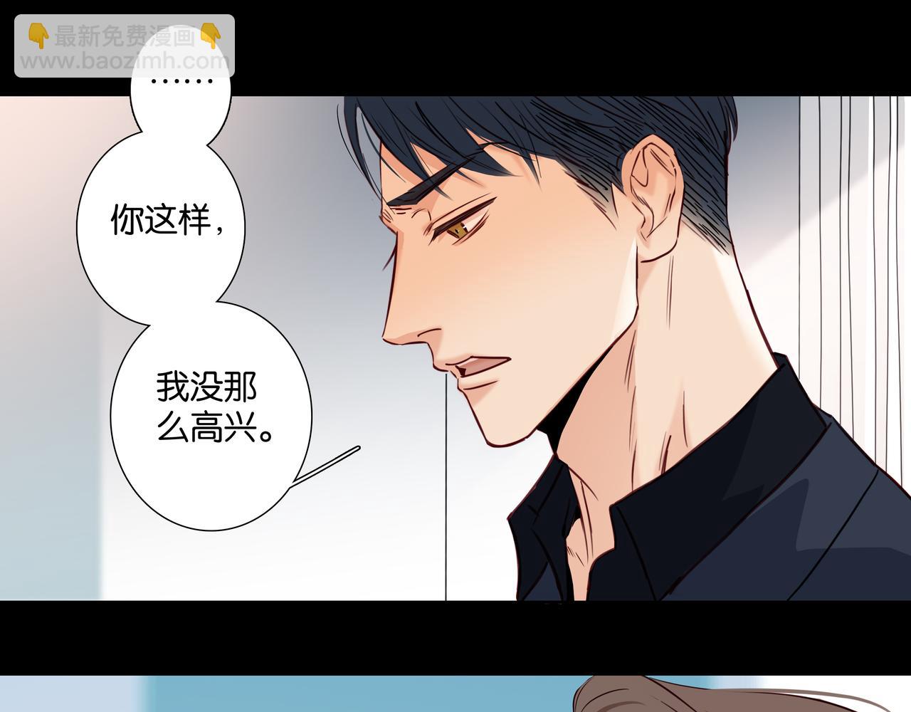《爱我于荒野》第37话不做受害者了（大结局）） 第24页