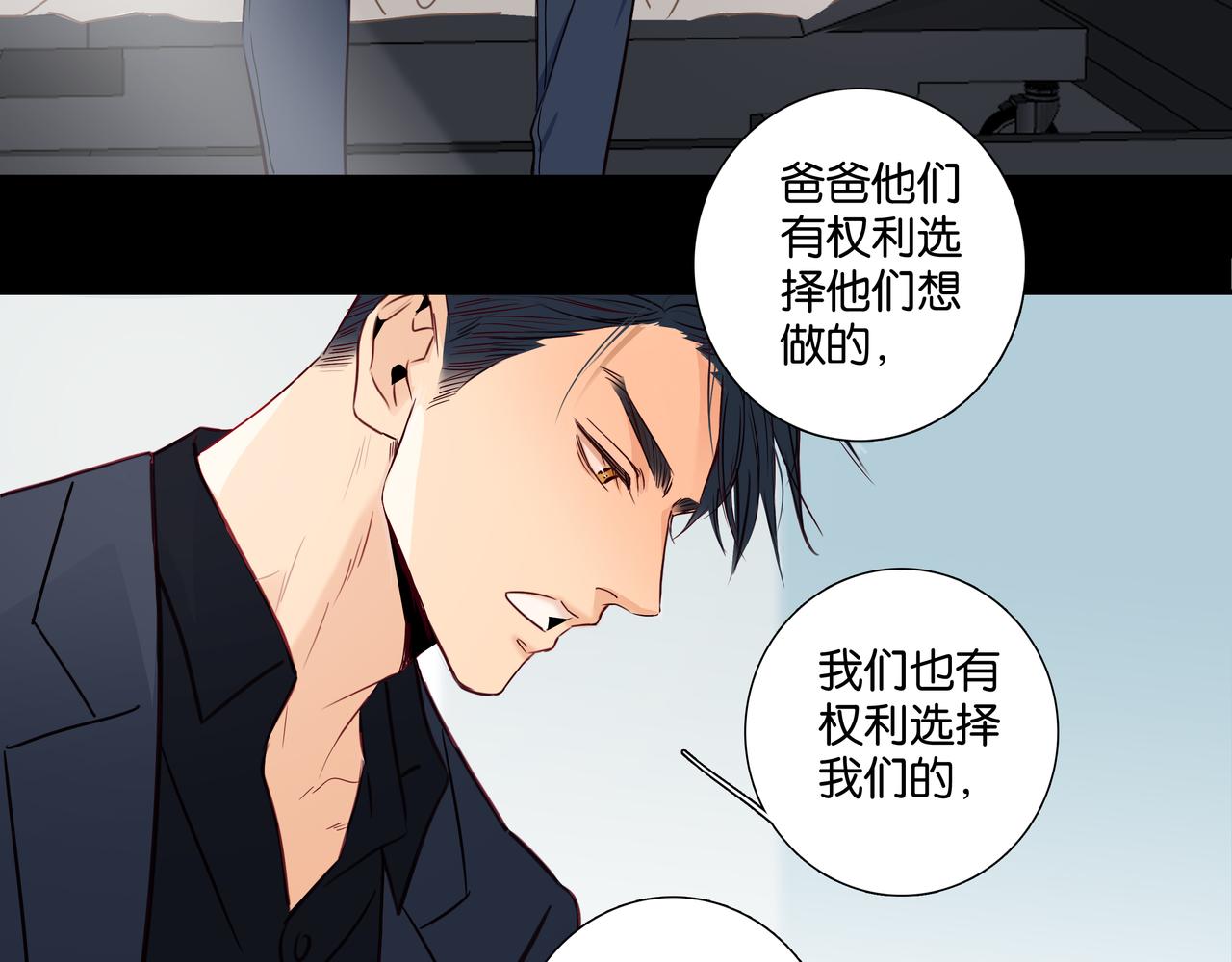 《爱我于荒野》第37话不做受害者了（大结局）） 第31页