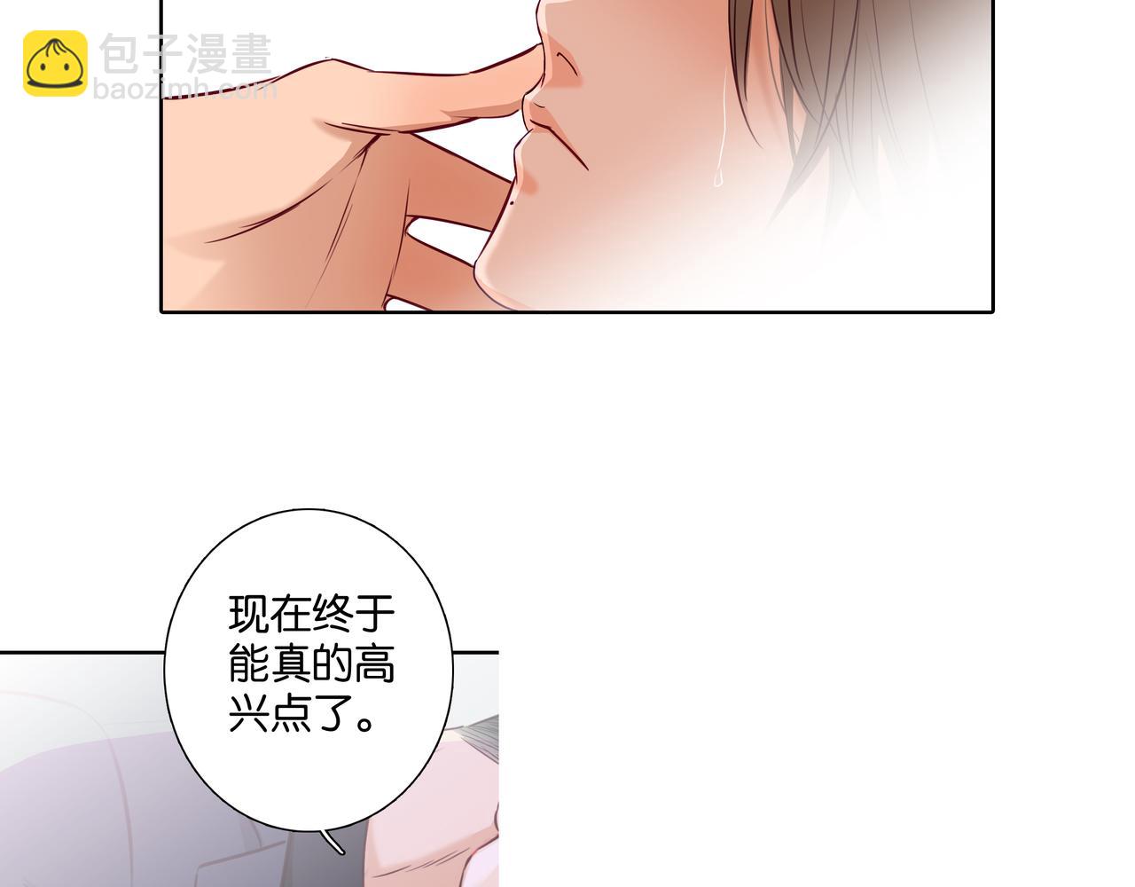 《爱我于荒野》第37话不做受害者了（大结局）） 第40页