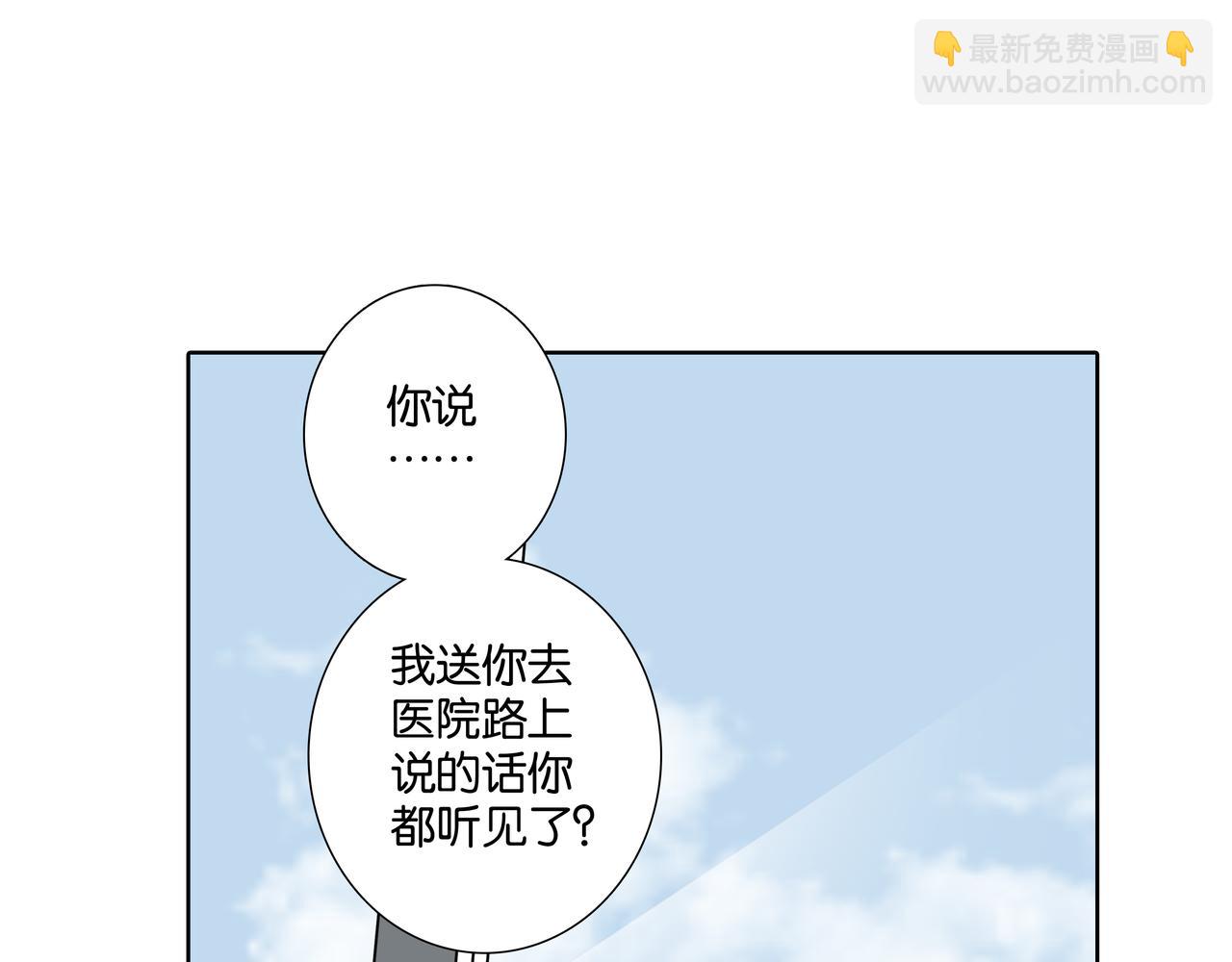 《爱我于荒野》第37话不做受害者了（大结局）） 第43页