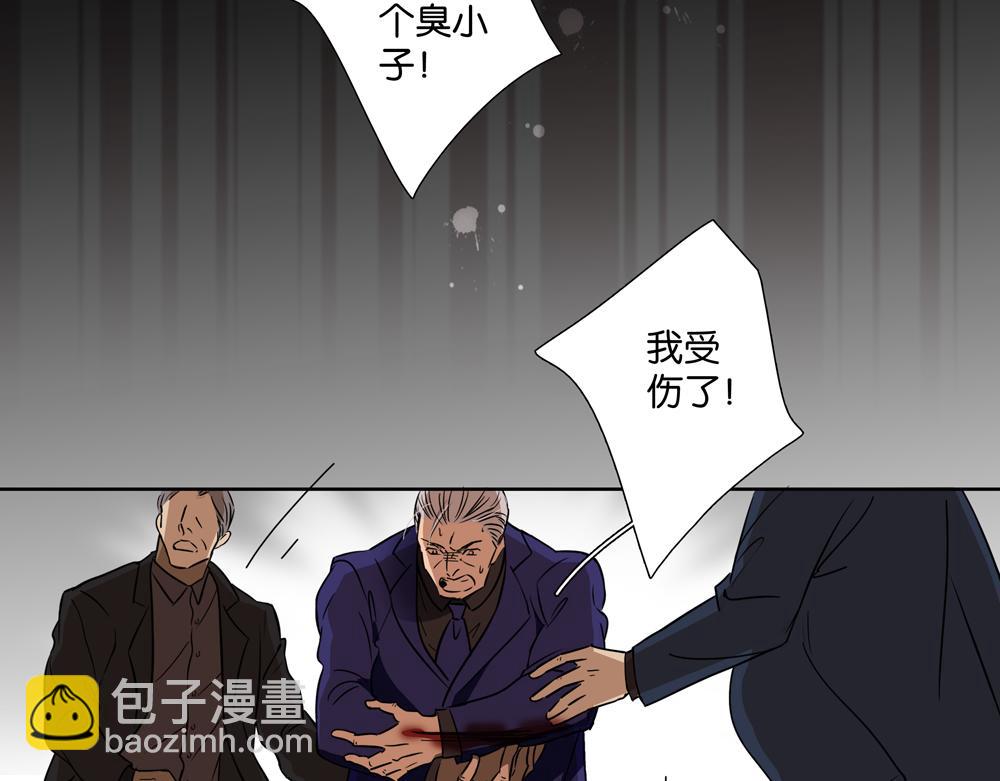 《爱我于荒野》第35话你什么都没有了 第10页