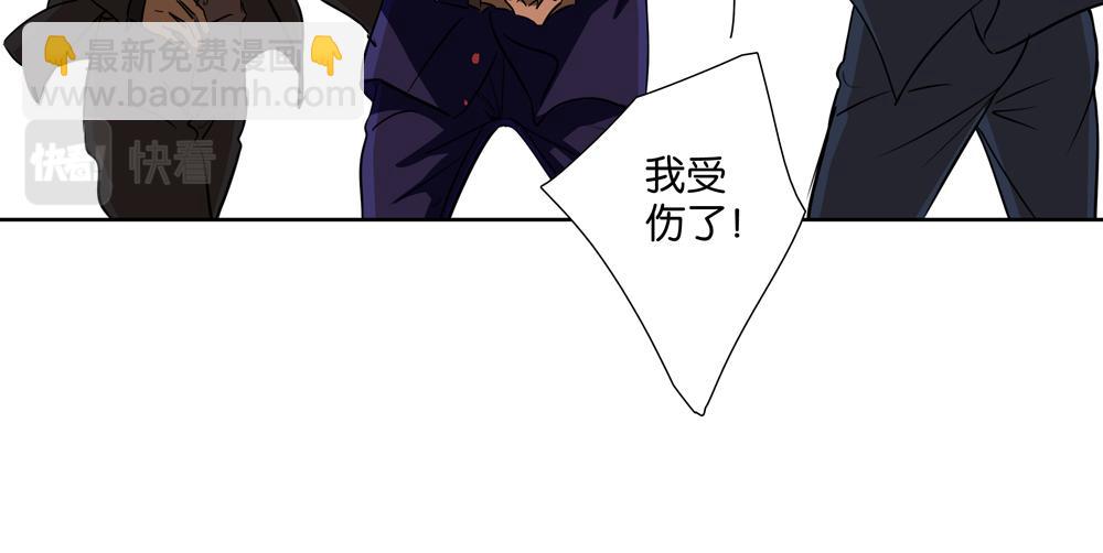 《爱我于荒野》第35话你什么都没有了 第11页