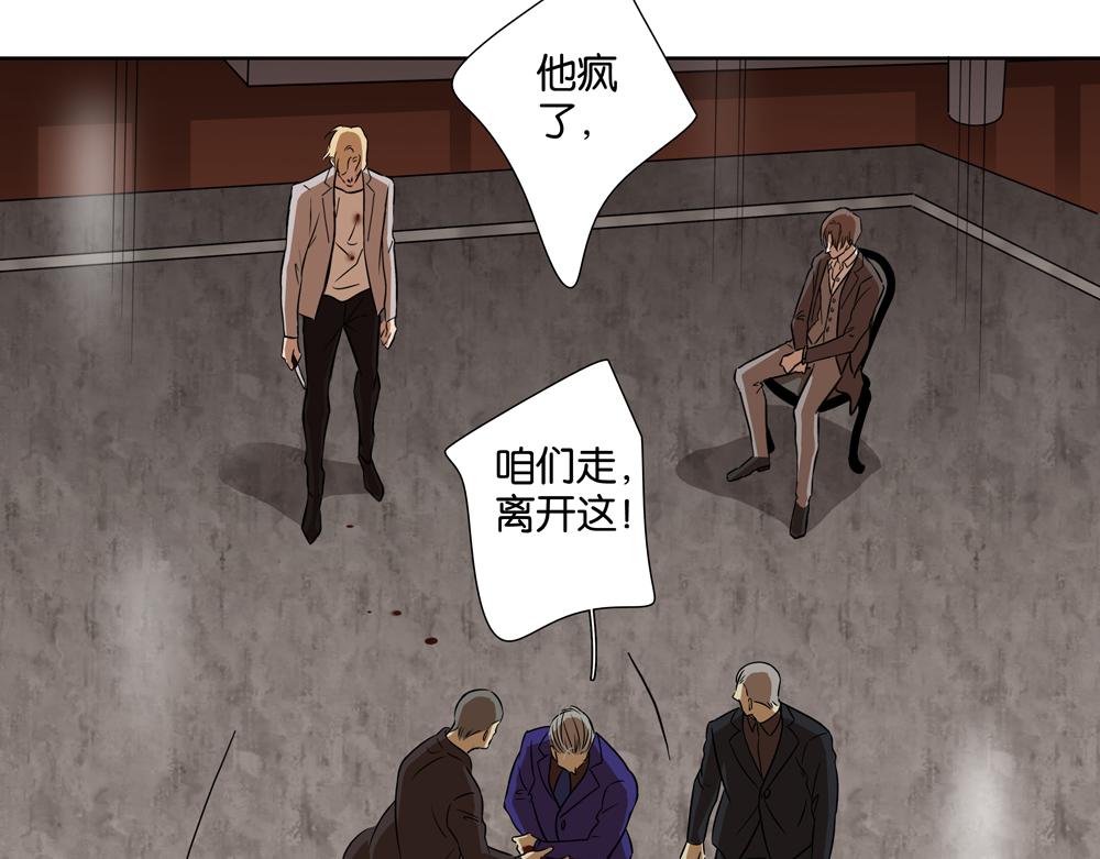 《爱我于荒野》第35话你什么都没有了 第13页