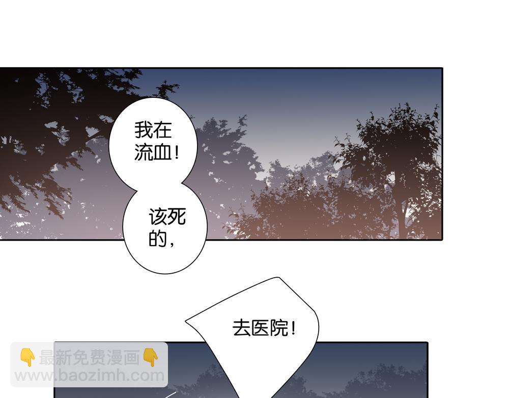 《爱我于荒野》第35话你什么都没有了 第15页