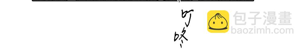 《爱我于荒野》第35话你什么都没有了 第17页