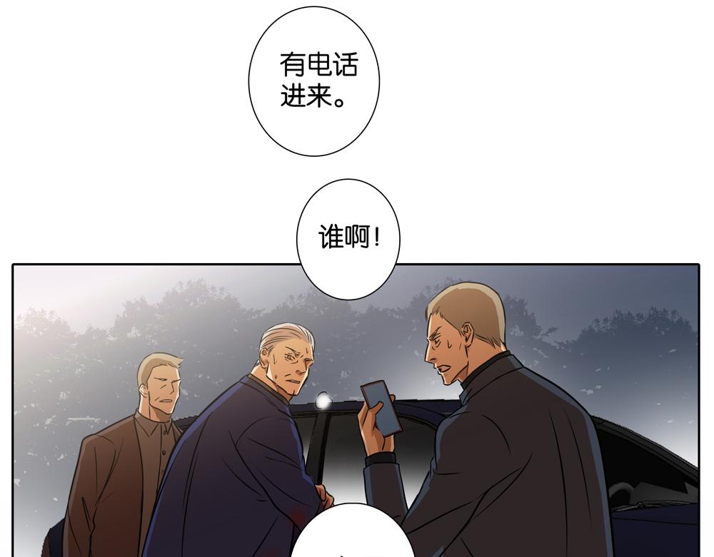 《爱我于荒野》第35话你什么都没有了 第18页