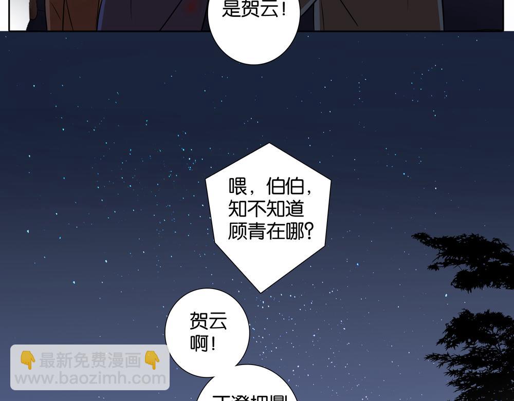 《爱我于荒野》第35话你什么都没有了 第19页
