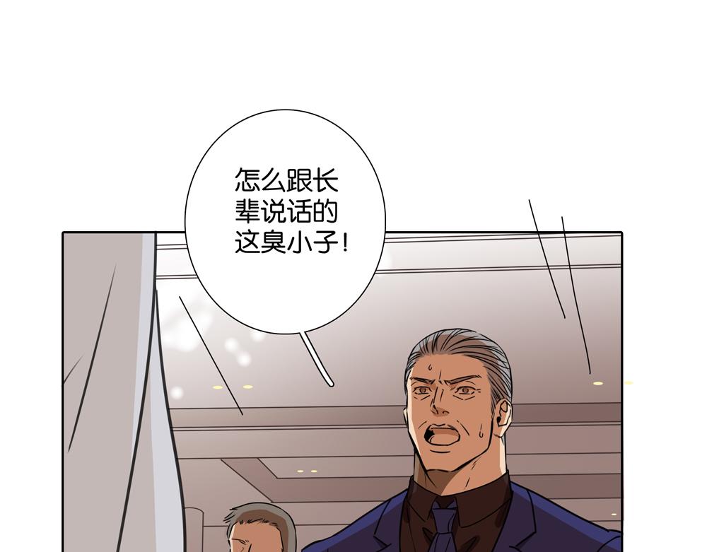 《爱我于荒野》第35话你什么都没有了 第1页