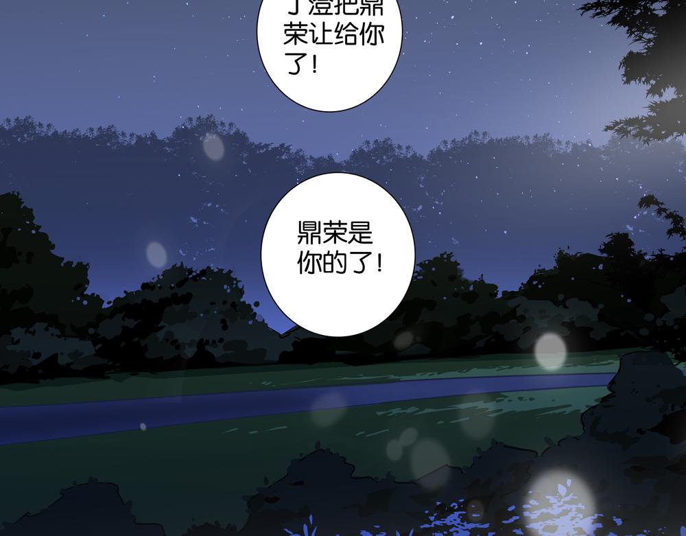《爱我于荒野》第35话你什么都没有了 第20页