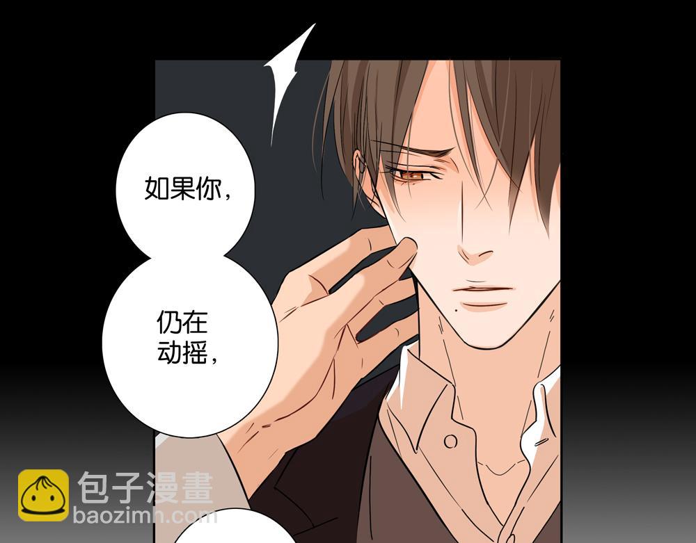 《爱我于荒野》第35话你什么都没有了 第33页