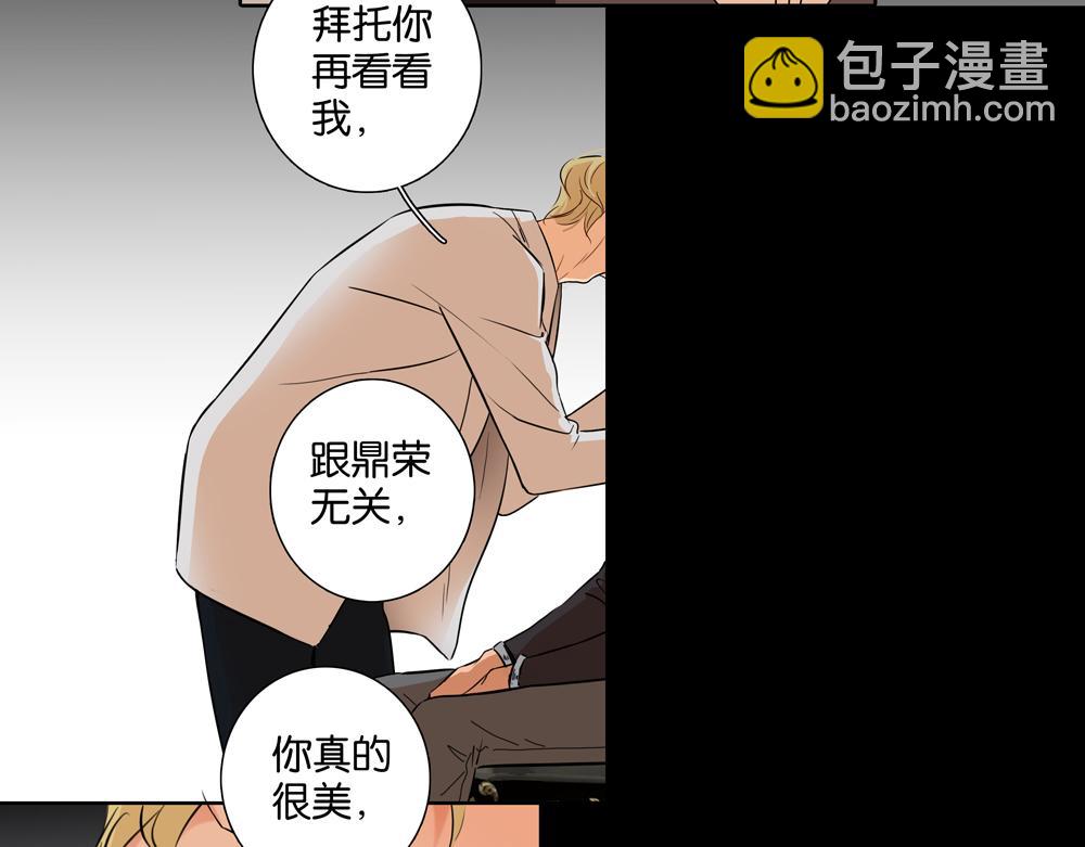 《爱我于荒野》第35话你什么都没有了 第34页