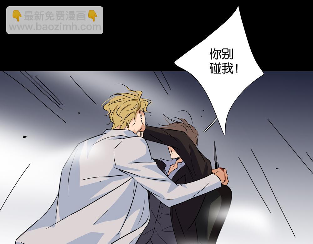 《爱我于荒野》第35话你什么都没有了 第38页
