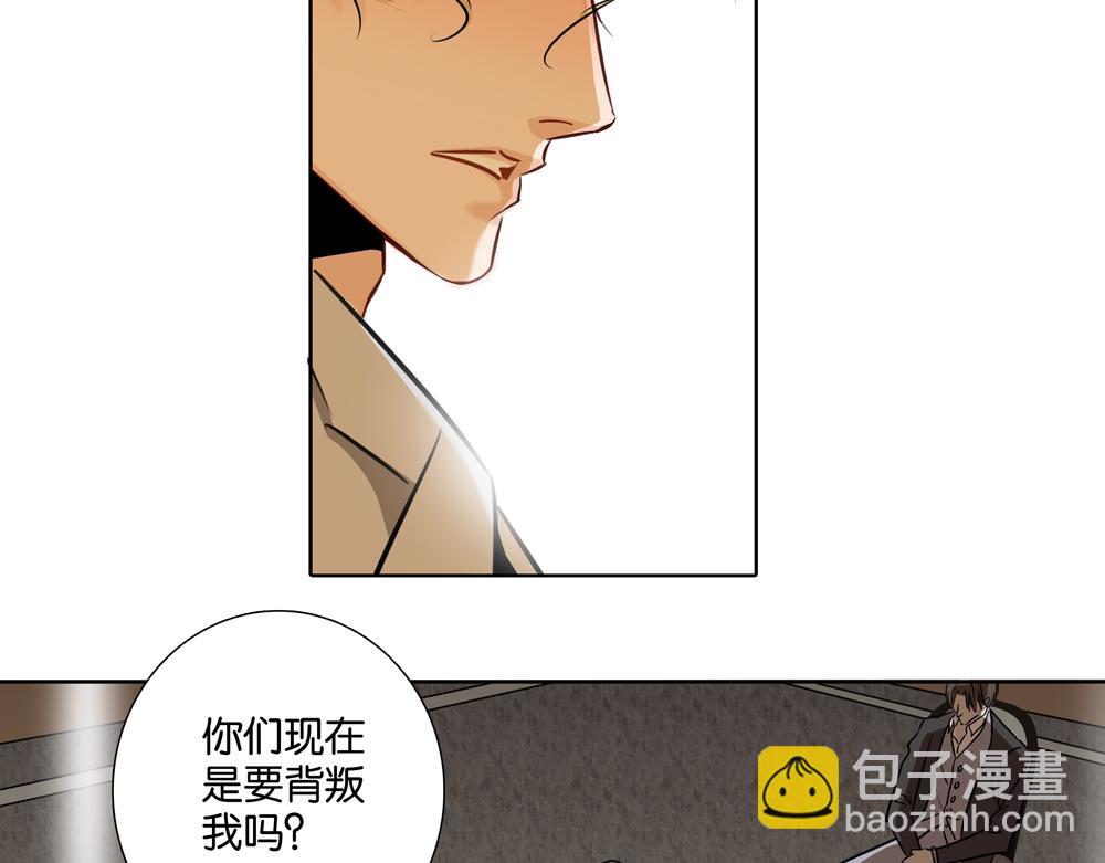 《爱我于荒野》第35话你什么都没有了 第3页