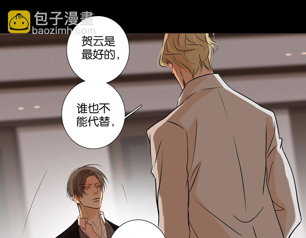 《爱我于荒野》第35话你什么都没有了 第46页