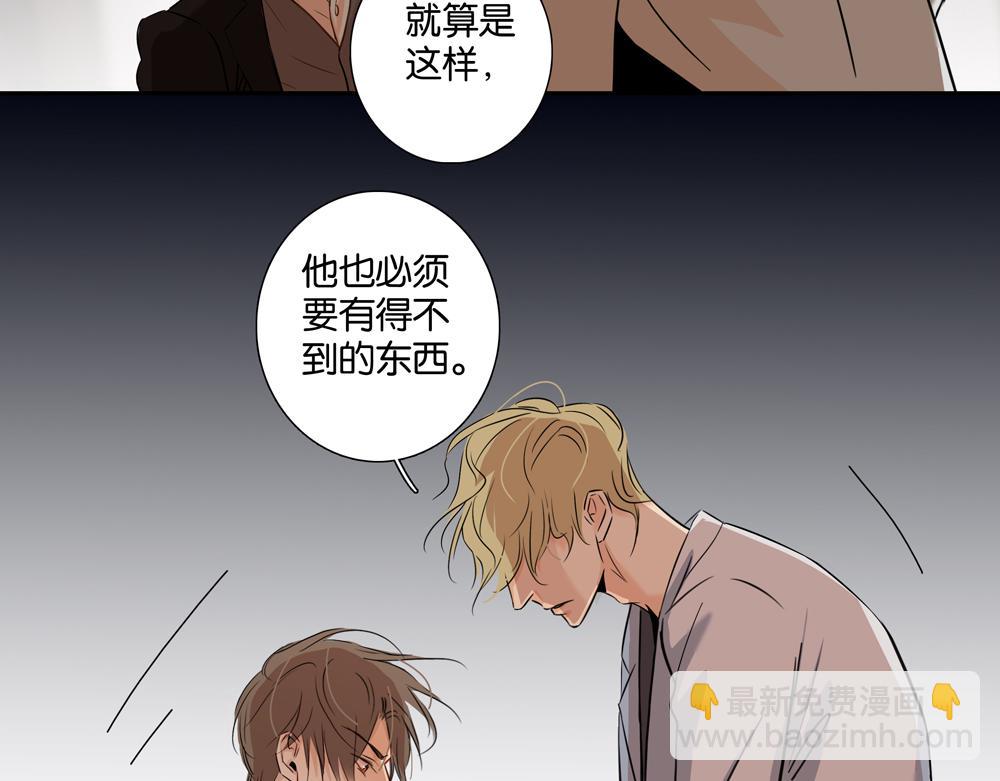 《爱我于荒野》第35话你什么都没有了 第47页