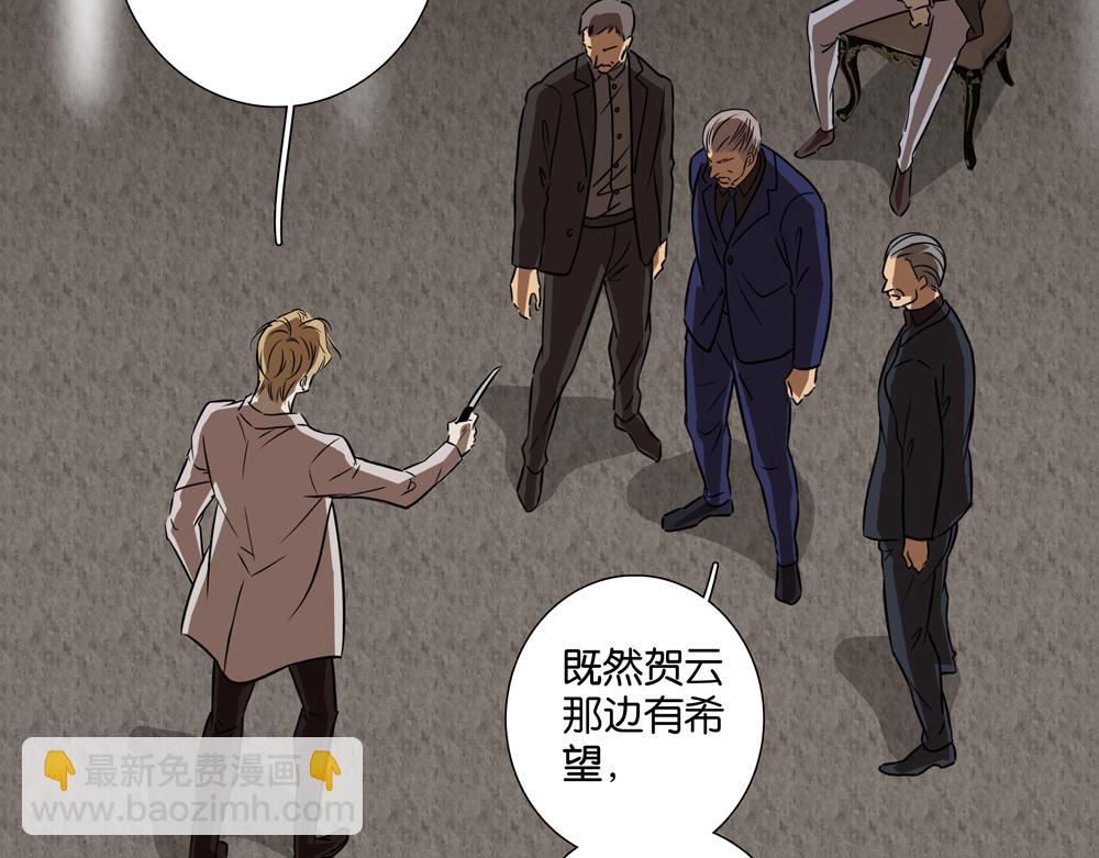 《爱我于荒野》第35话你什么都没有了 第4页