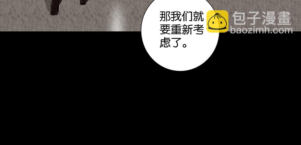 《爱我于荒野》第35话你什么都没有了 第5页