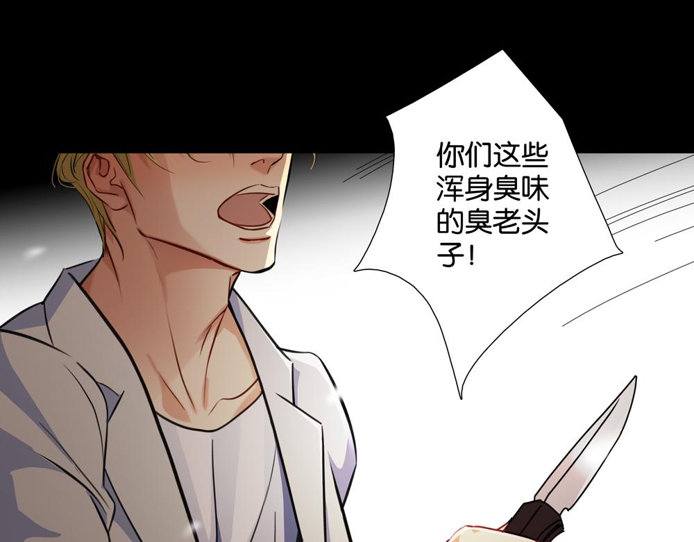《爱我于荒野》第35话你什么都没有了 第6页