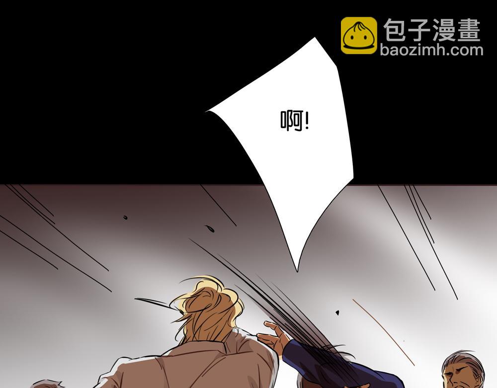 《爱我于荒野》第35话你什么都没有了 第8页