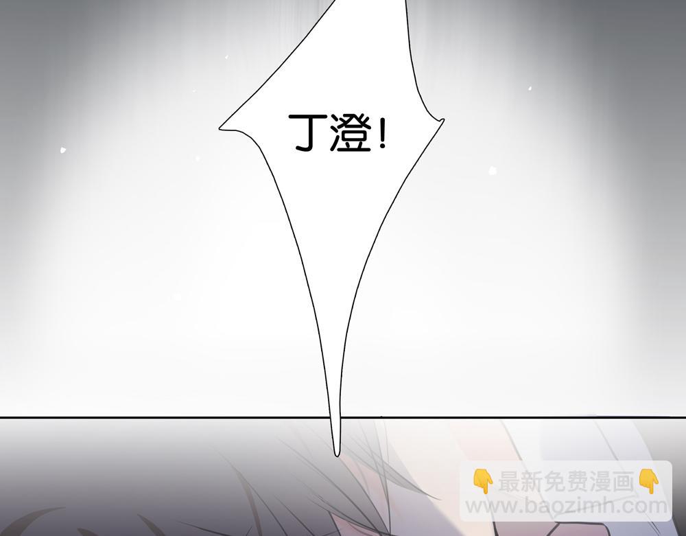 《爱我于荒野》第36话想他能得救 第12页