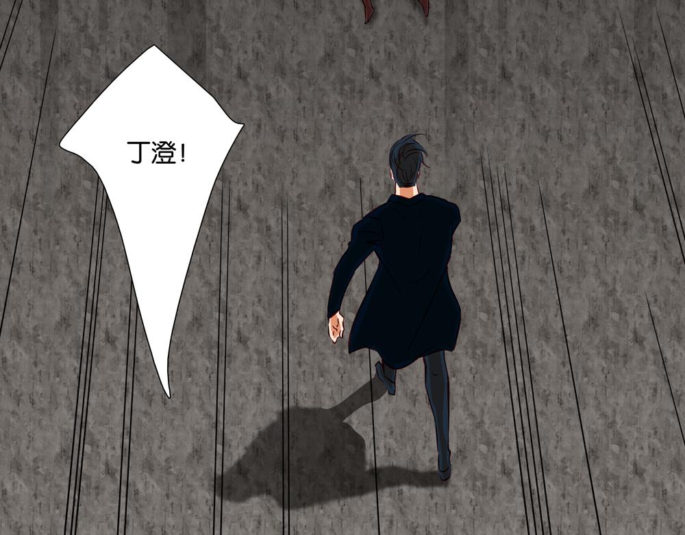 《爱我于荒野》第36话想他能得救 第18页