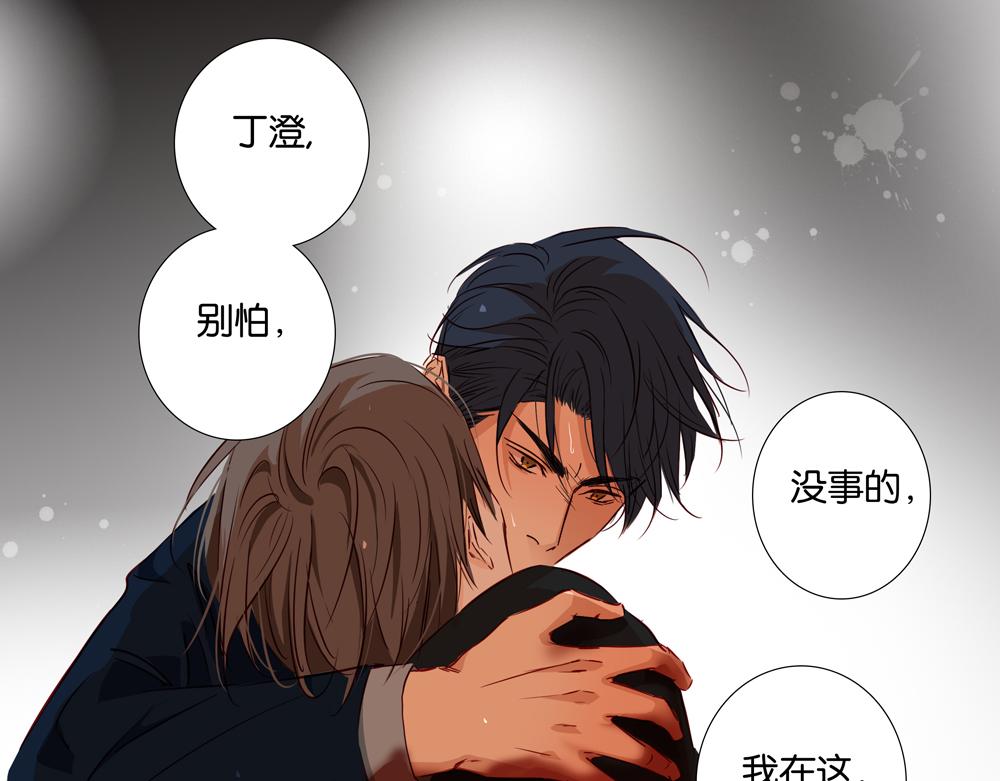 《爱我于荒野》第36话想他能得救 第23页