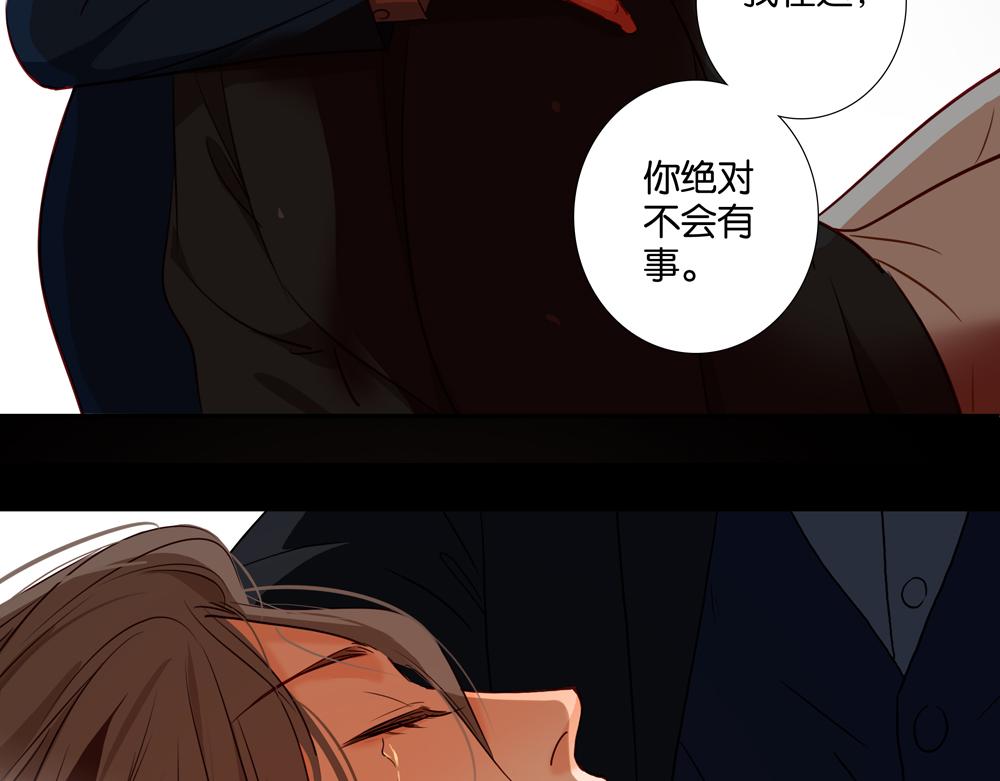 《爱我于荒野》第36话想他能得救 第24页