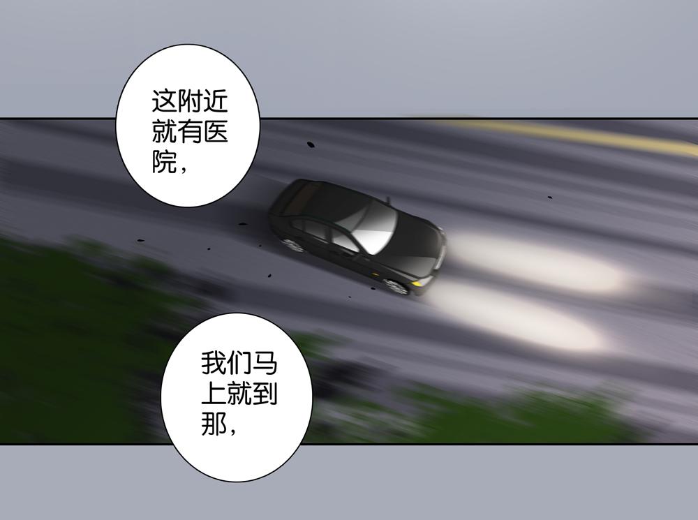 《爱我于荒野》第36话想他能得救 第29页