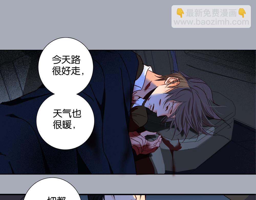 《爱我于荒野》第36话想他能得救 第30页