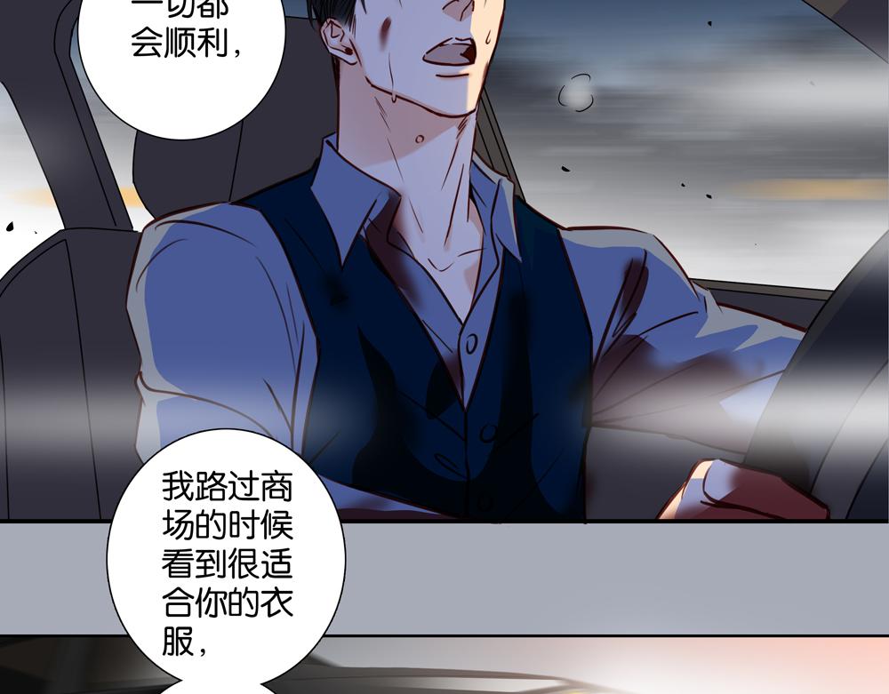 《爱我于荒野》第36话想他能得救 第31页