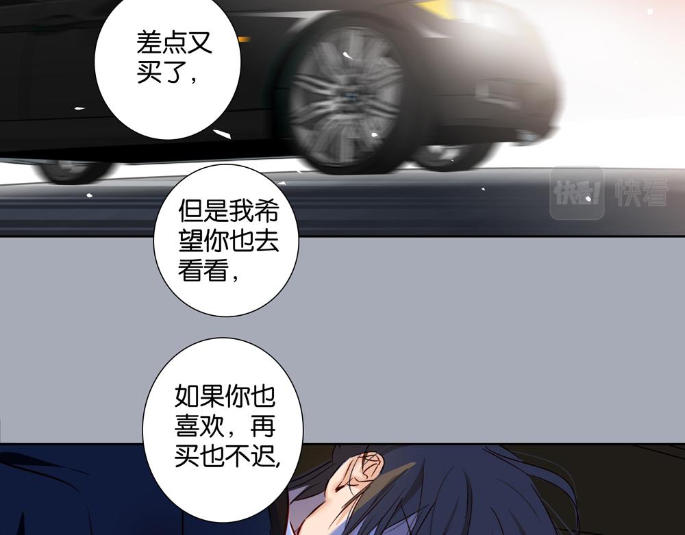 《爱我于荒野》第36话想他能得救 第32页