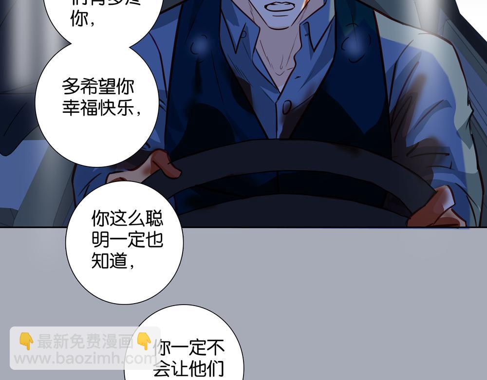 《爱我于荒野》第36话想他能得救 第34页