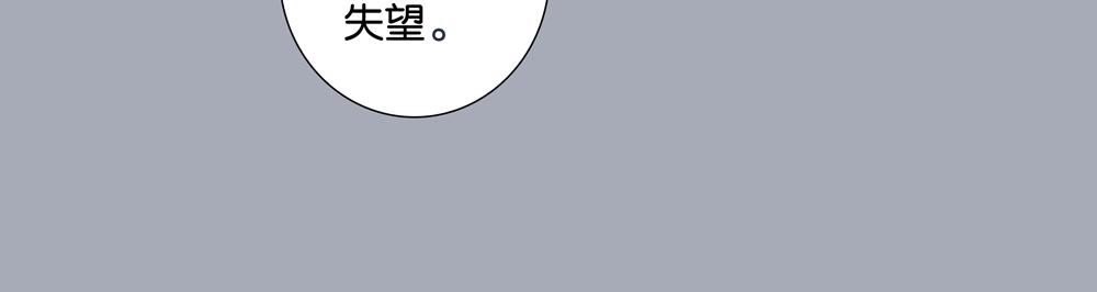 《爱我于荒野》第36话想他能得救 第35页