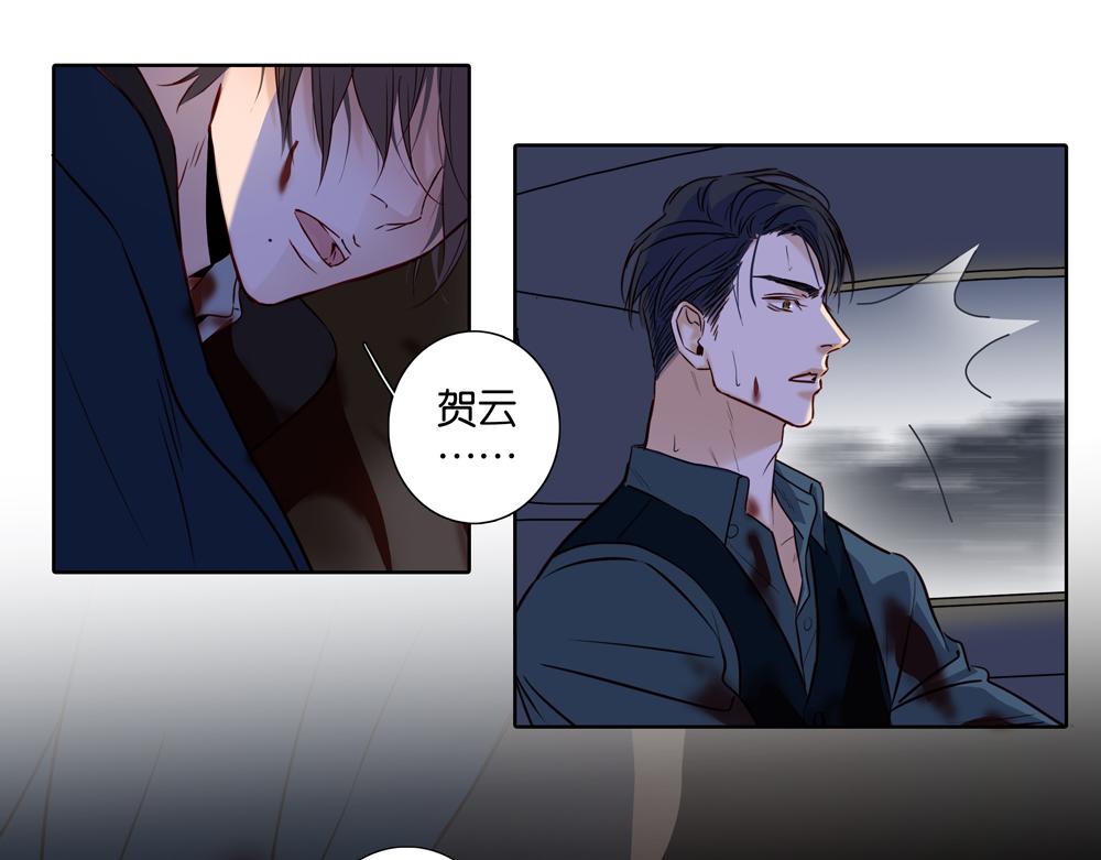 《爱我于荒野》第36话想他能得救 第37页