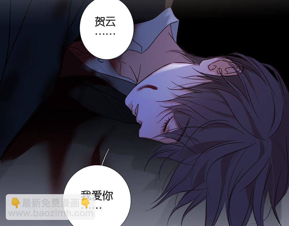 《爱我于荒野》第36话想他能得救 第38页
