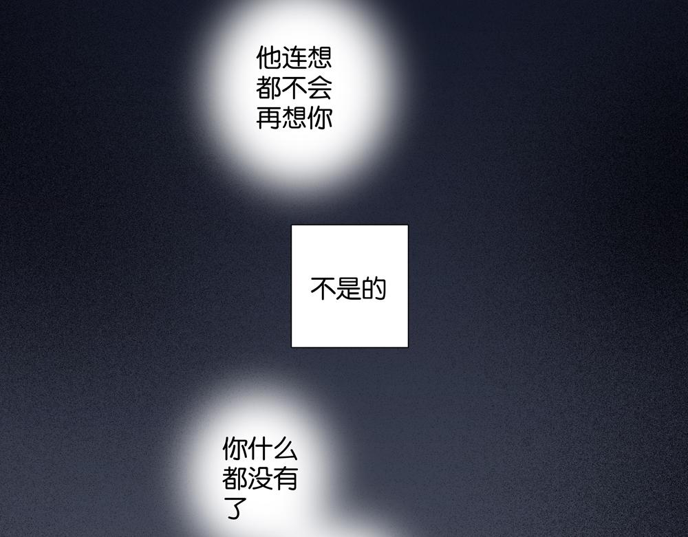 《爱我于荒野》第36话想他能得救 第3页