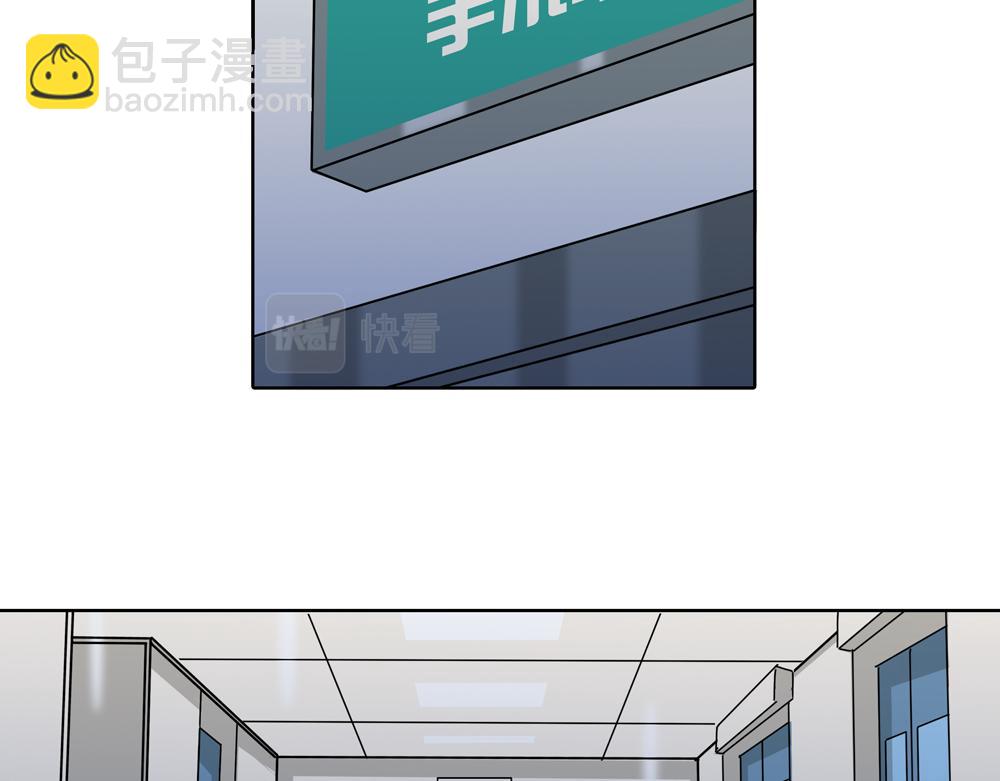 《爱我于荒野》第36话想他能得救 第44页