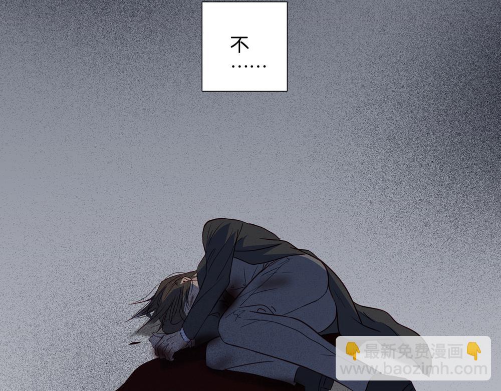 《爱我于荒野》第36话想他能得救 第5页