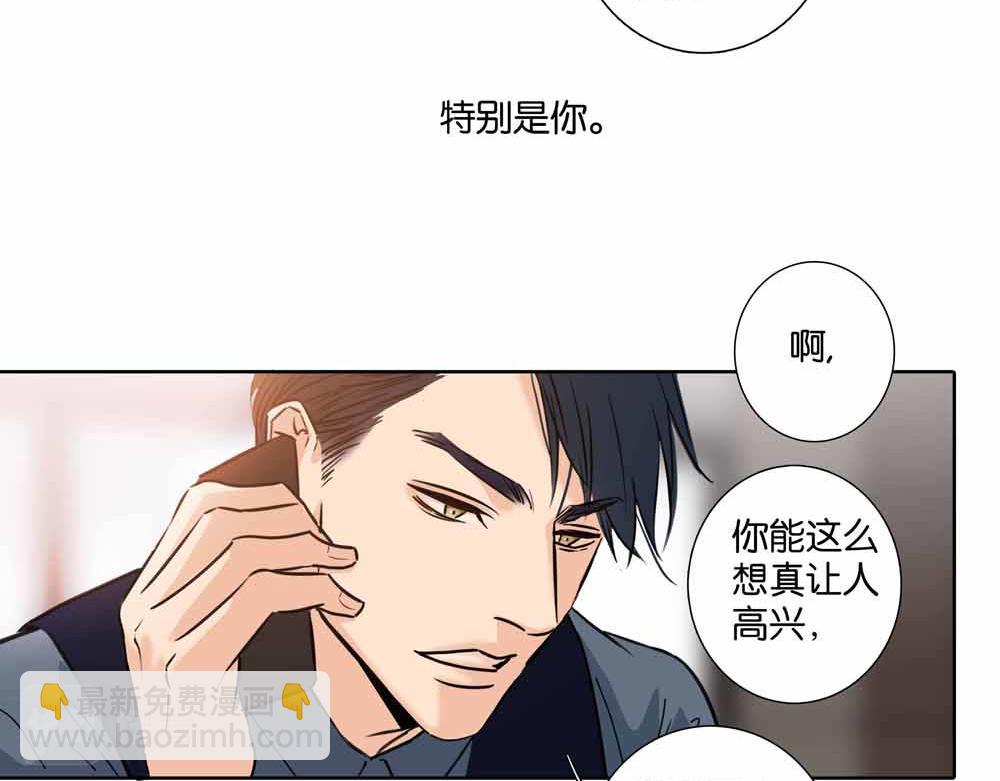 《爱我于荒野》第34话别在这时候开玩笑 第10页