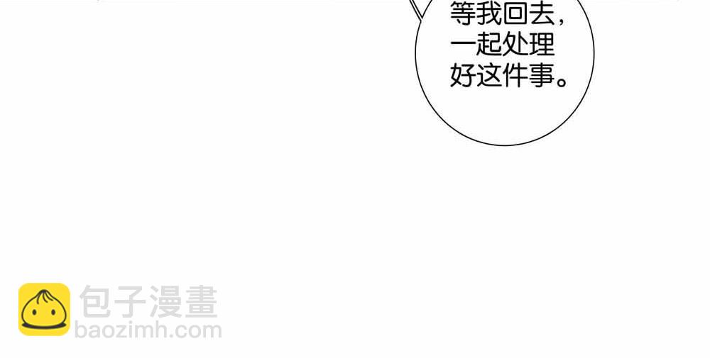 《爱我于荒野》第34话别在这时候开玩笑 第11页