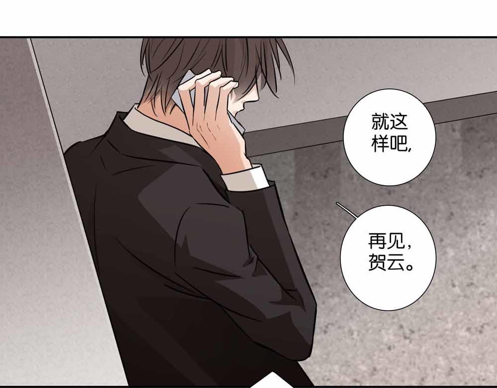《爱我于荒野》第34话别在这时候开玩笑 第12页