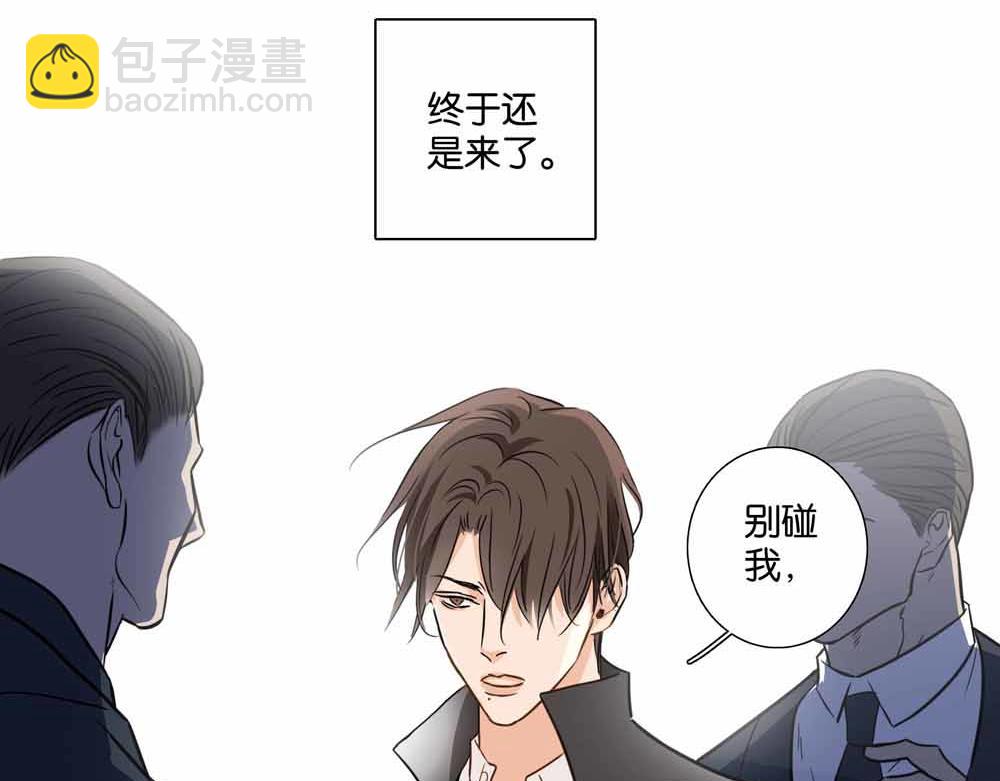 《爱我于荒野》第34话别在这时候开玩笑 第27页