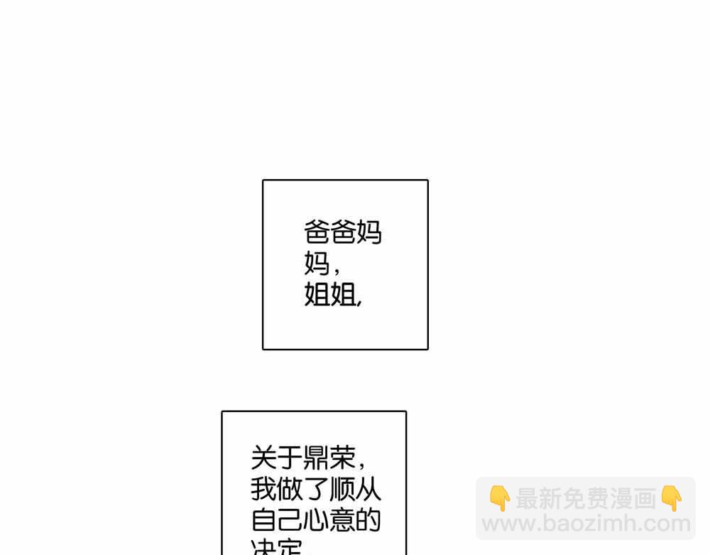 《爱我于荒野》第34话别在这时候开玩笑 第29页