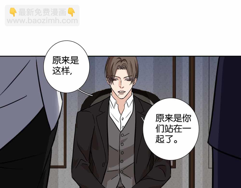 《爱我于荒野》第34话别在这时候开玩笑 第36页