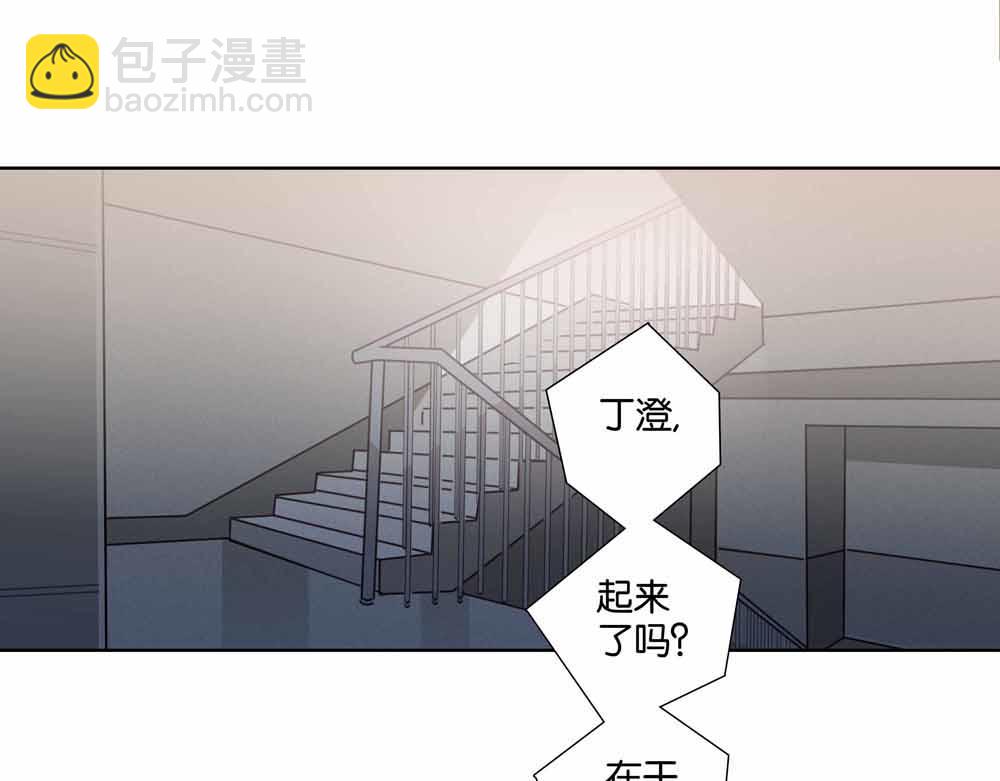 《爱我于荒野》第34话别在这时候开玩笑 第3页