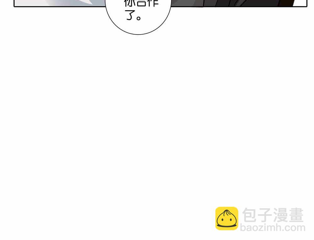 《爱我于荒野》第34话别在这时候开玩笑 第40页
