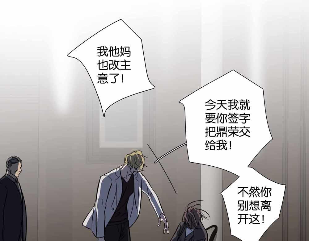 《爱我于荒野》第34话别在这时候开玩笑 第41页