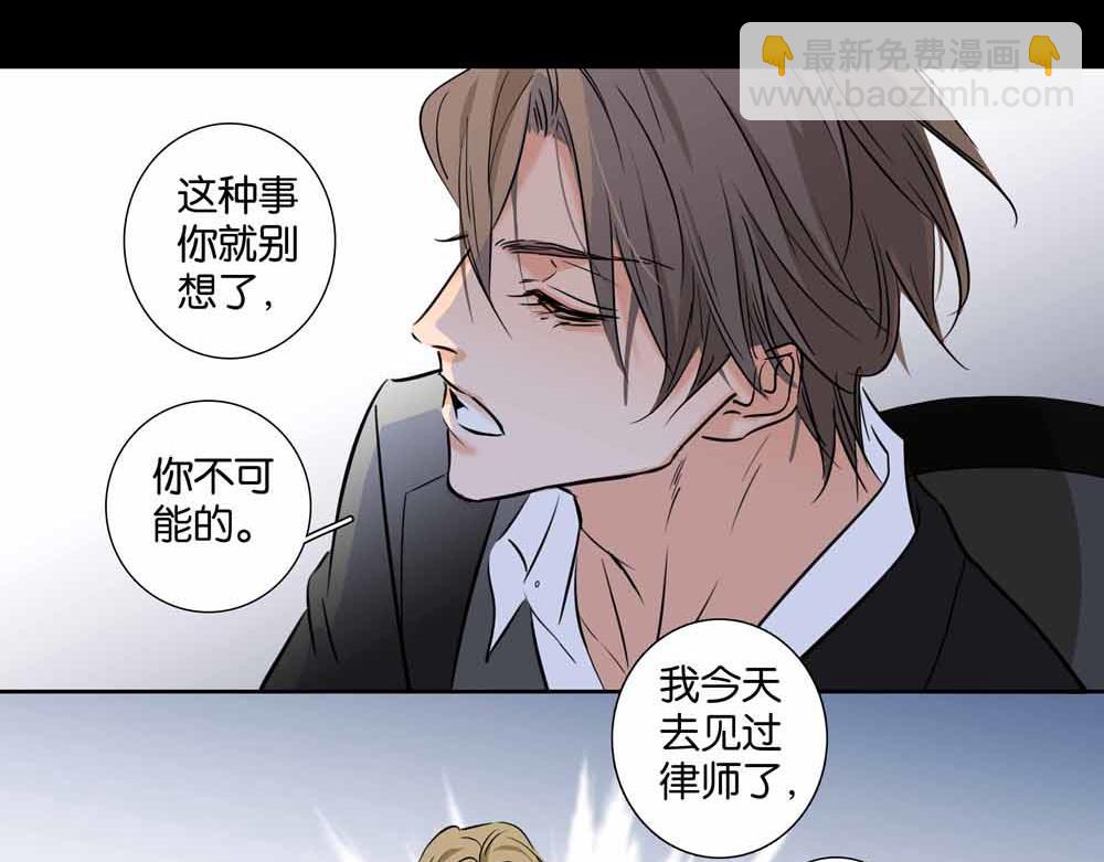 《爱我于荒野》第34话别在这时候开玩笑 第43页